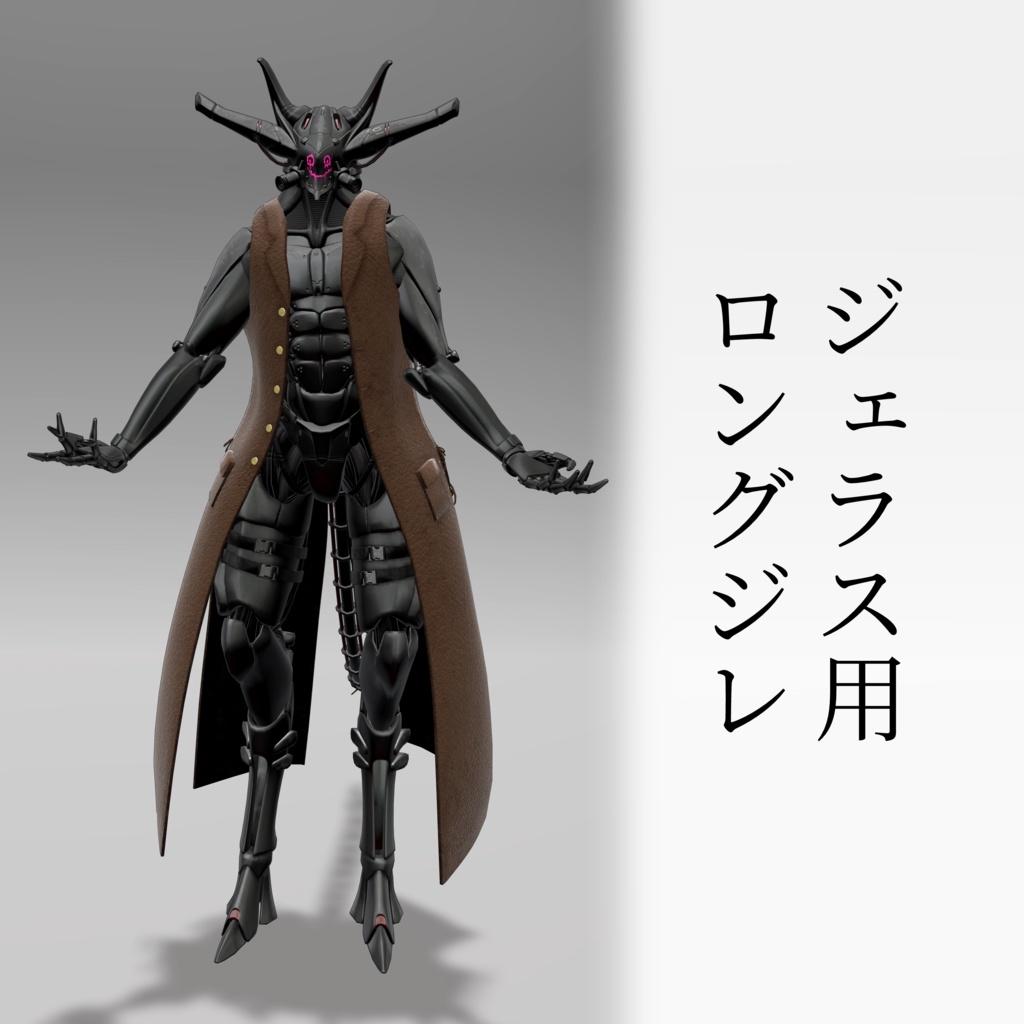 【ジェラス対応】ロングジレ image