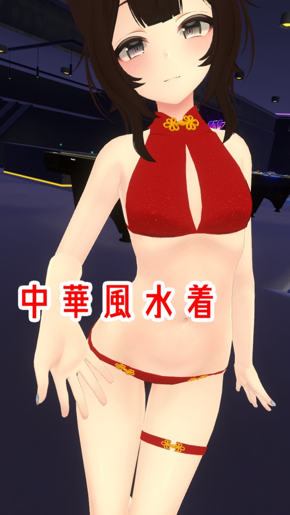 中華風水着 image