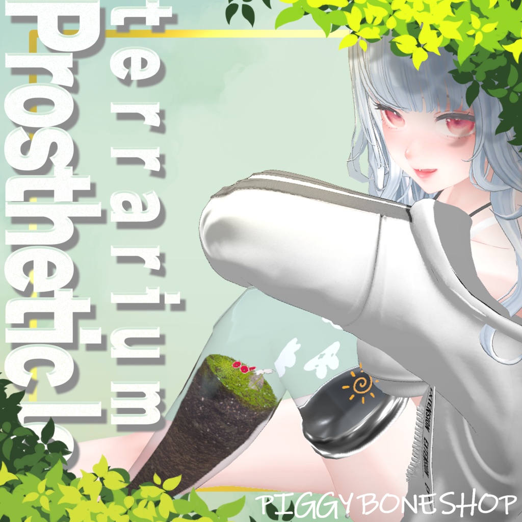 テラリウムの義足  (for森羅.Grus）今後他アバター対応予定あり image