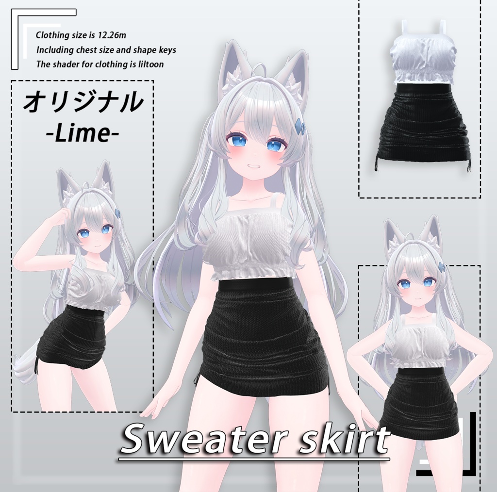【ライム用】Sweater skirt for Lime image