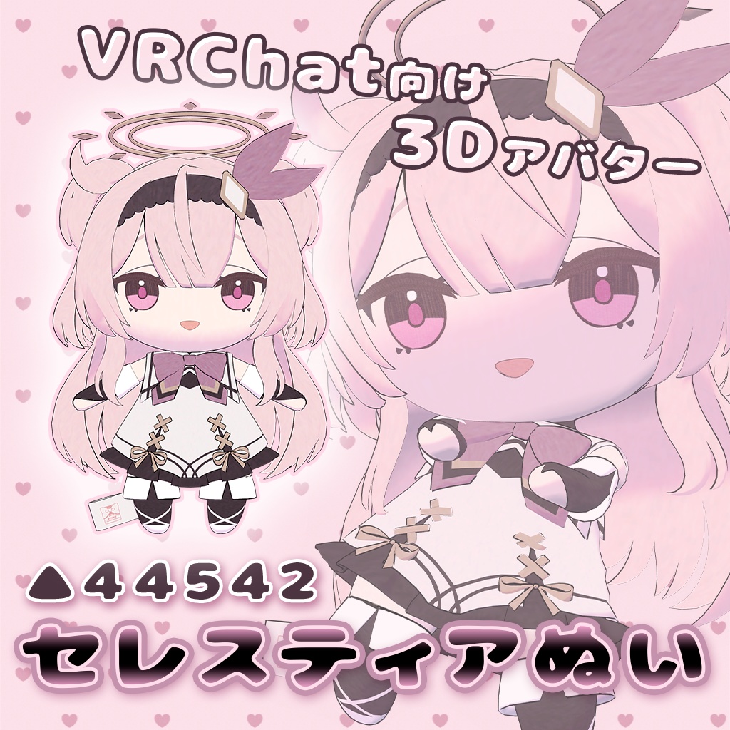 【VRC想定3Dアバター】セレスティアぬい✨ image