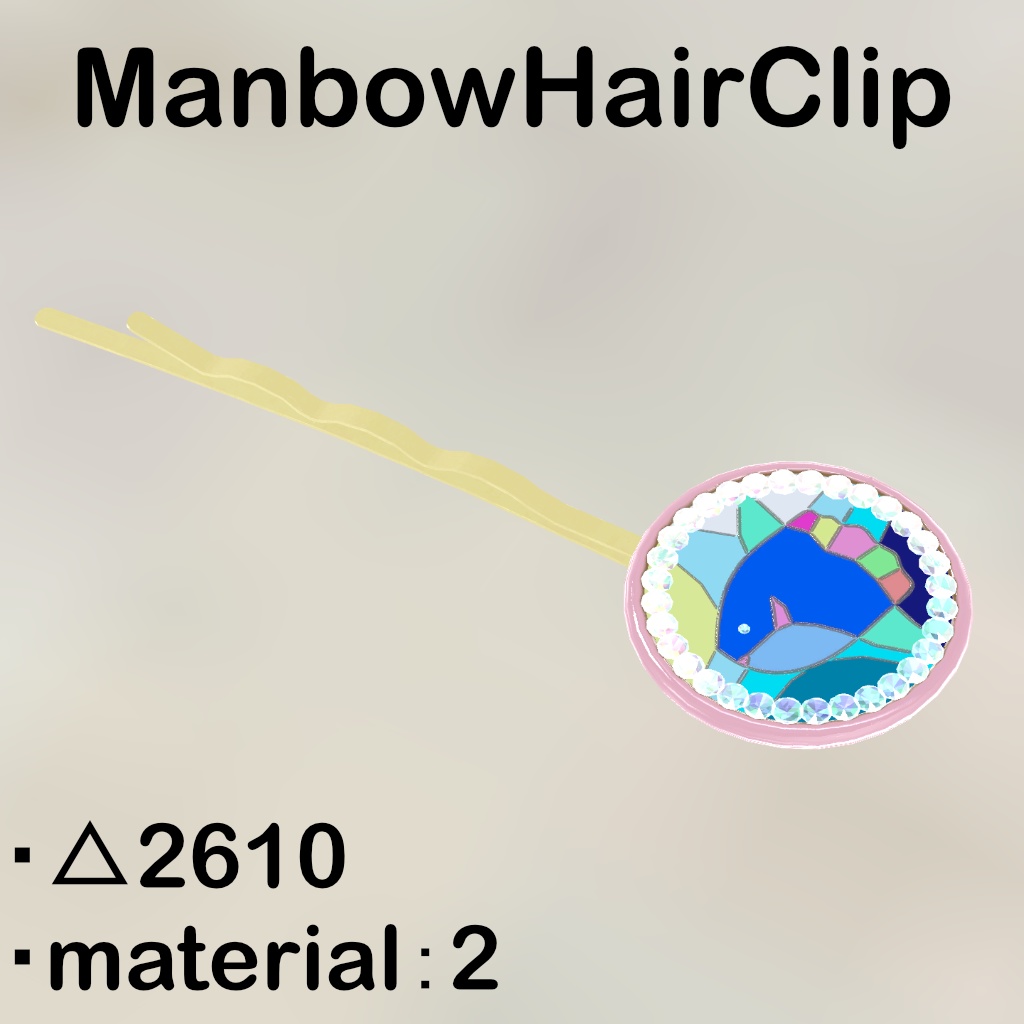 【無料】ManbowHairClip【VRChat対応】 image
