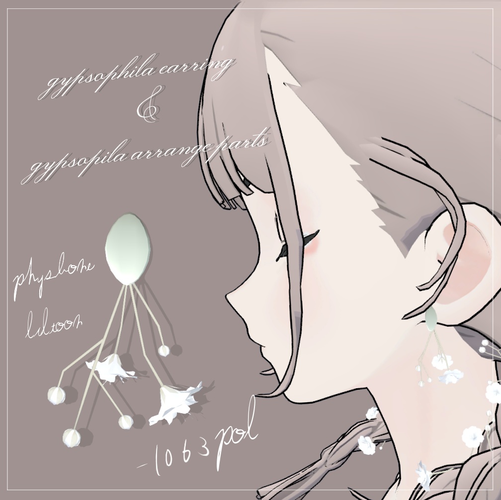 gypsophila - 3D accessories image