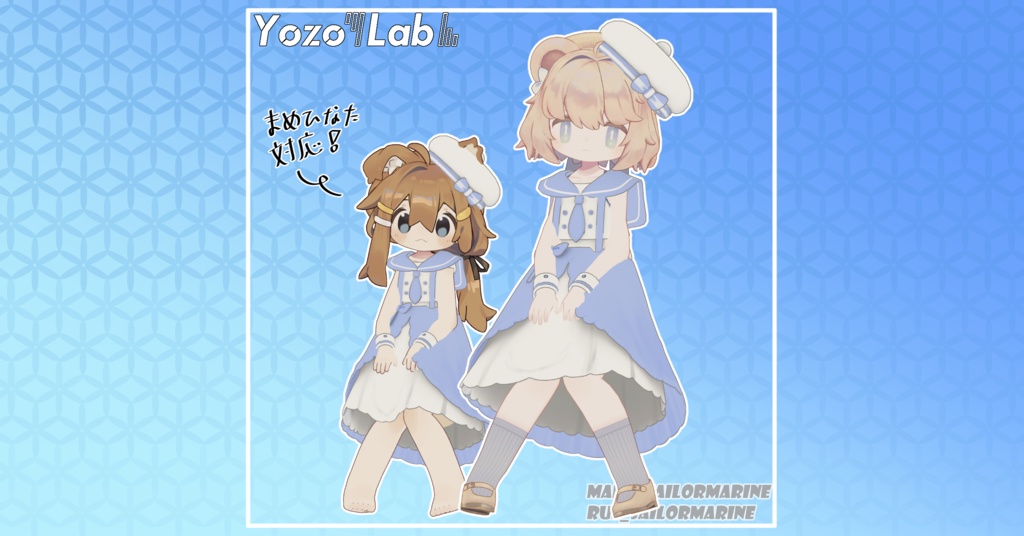 【無料】セーラーマリン /こぐまのルウ・まめひなた・ひぐれ対応/ image