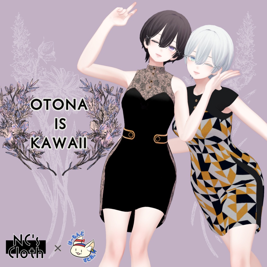 【NC's Cloth専用】Otona is Kawaii【Dress_01&Shoes_03 Material】 image