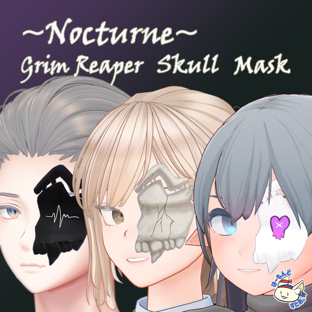【9アバター対応】夜想曲~Nocturne~ グリムリーパー・スカルマスク【MA対応】 image