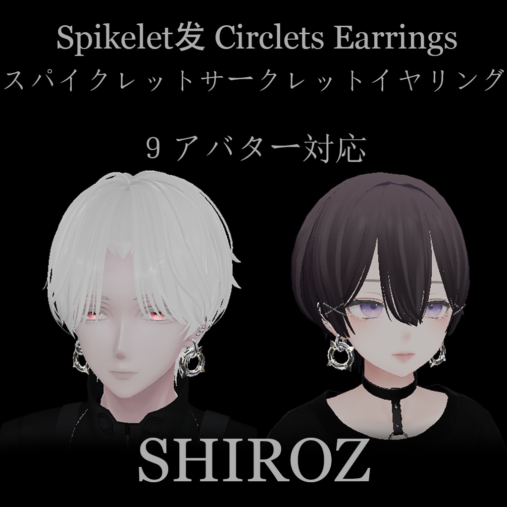 Spikelet Circlets Earrings image