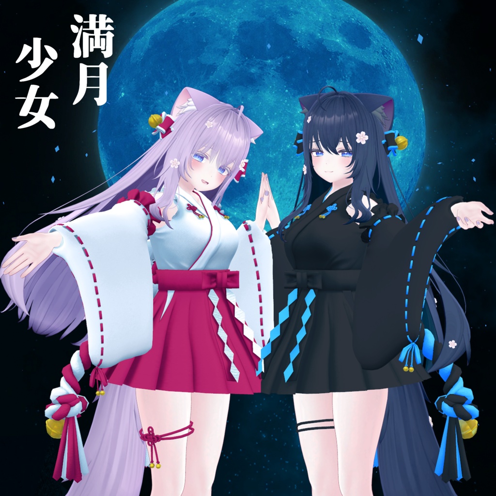 Full Moon Maiden image