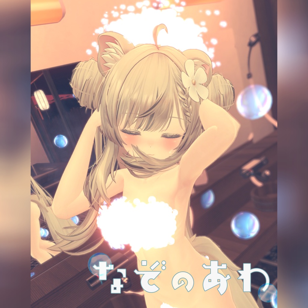 Mysterious Foam image