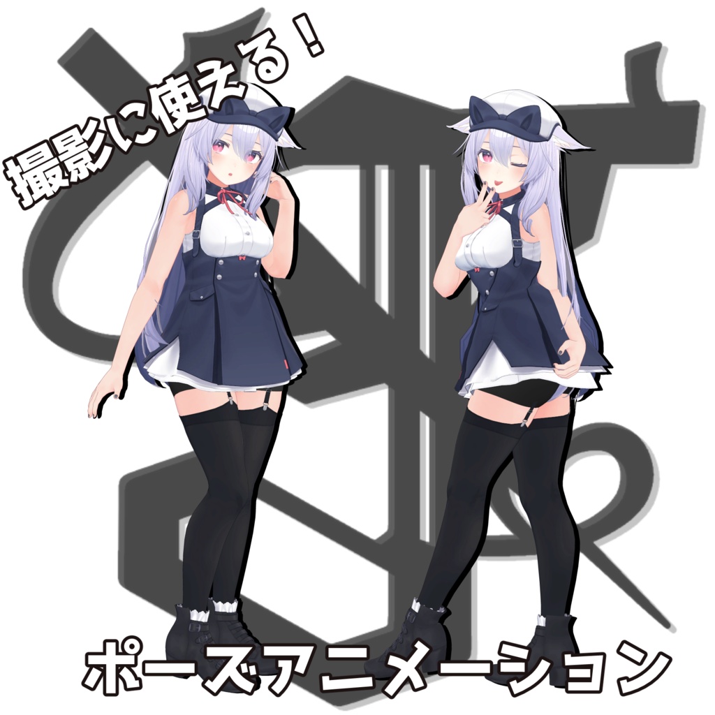 撮影に使える！ポーズアニメーション 22種＋おまけ10種 image