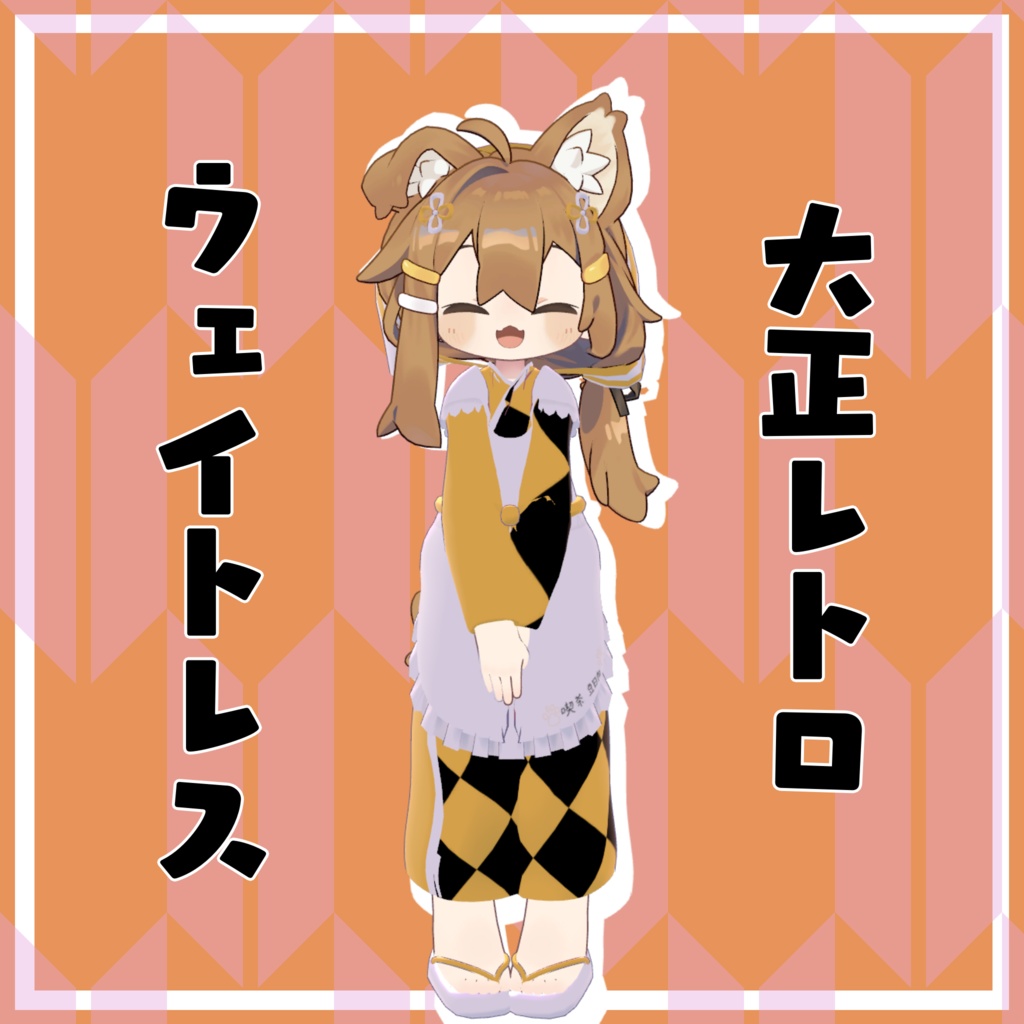 [Mamehinata Concept] Taisho Romanticism Waitress image