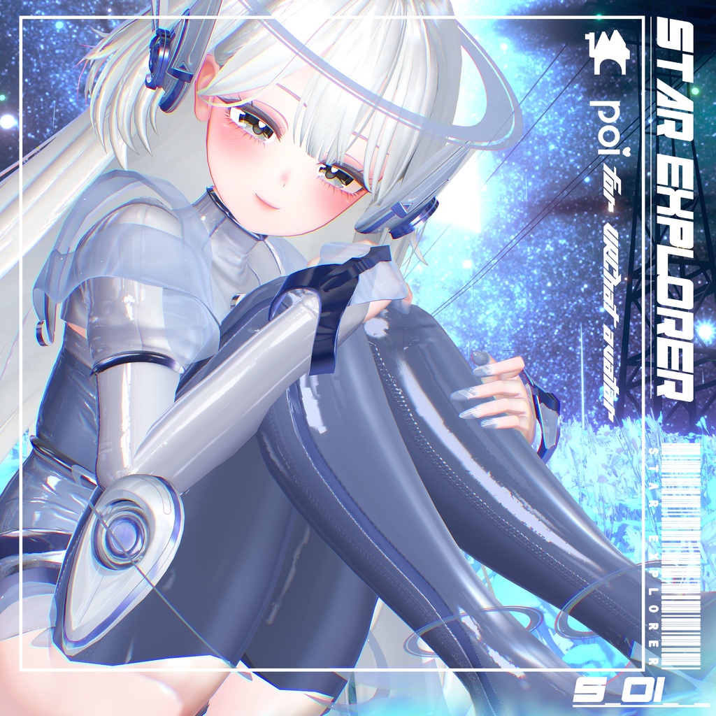 ✦[(マヌカ)8アバター対応]✦ Star_Explorer image