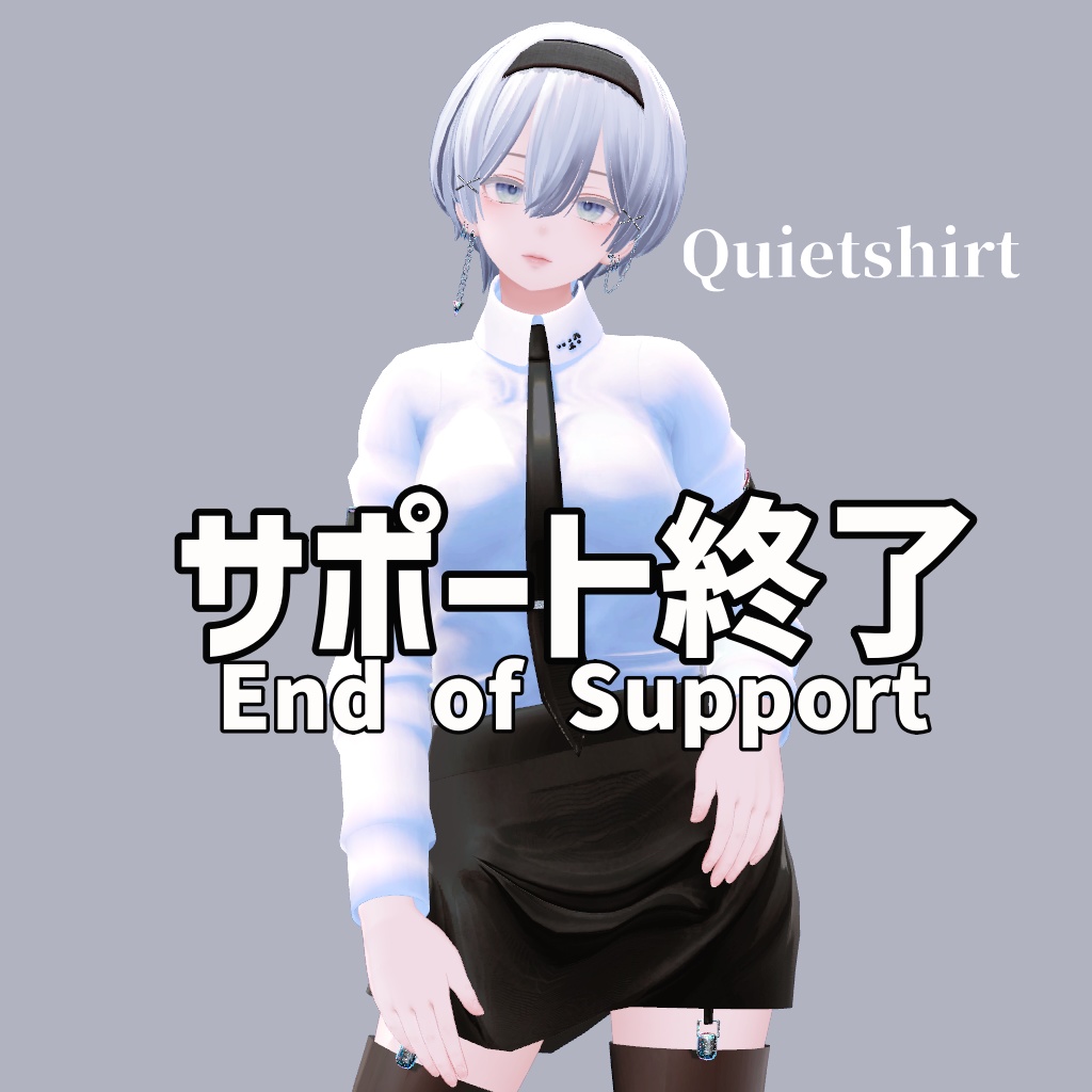 End of Support  Quietshirt [for changing] image
