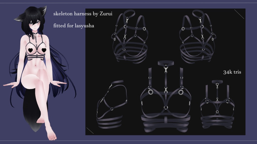 【3Dモデル添付ファイル】Skeleton Harness   <スケルトンハーネス>  image