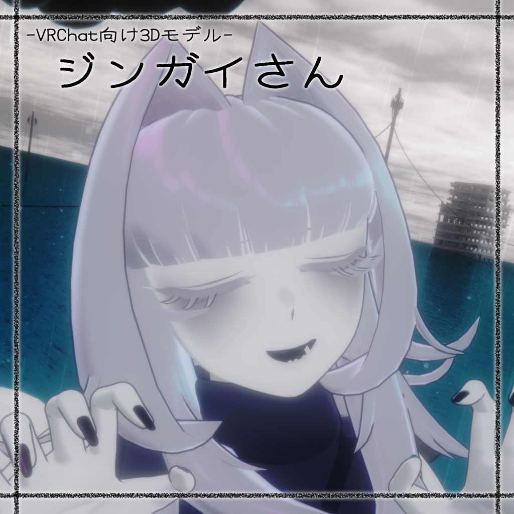 【オリジナル3Dモデル】ジンガイさん【VRChat向け】 image