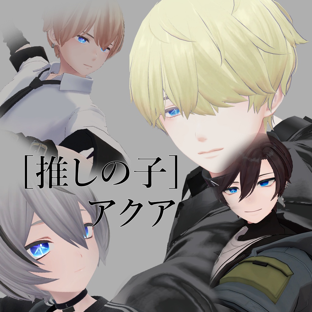 [ Minase. Anri, Maki, Kuuta ] My Favourite Child Aqua Eye Texture Hoshino image