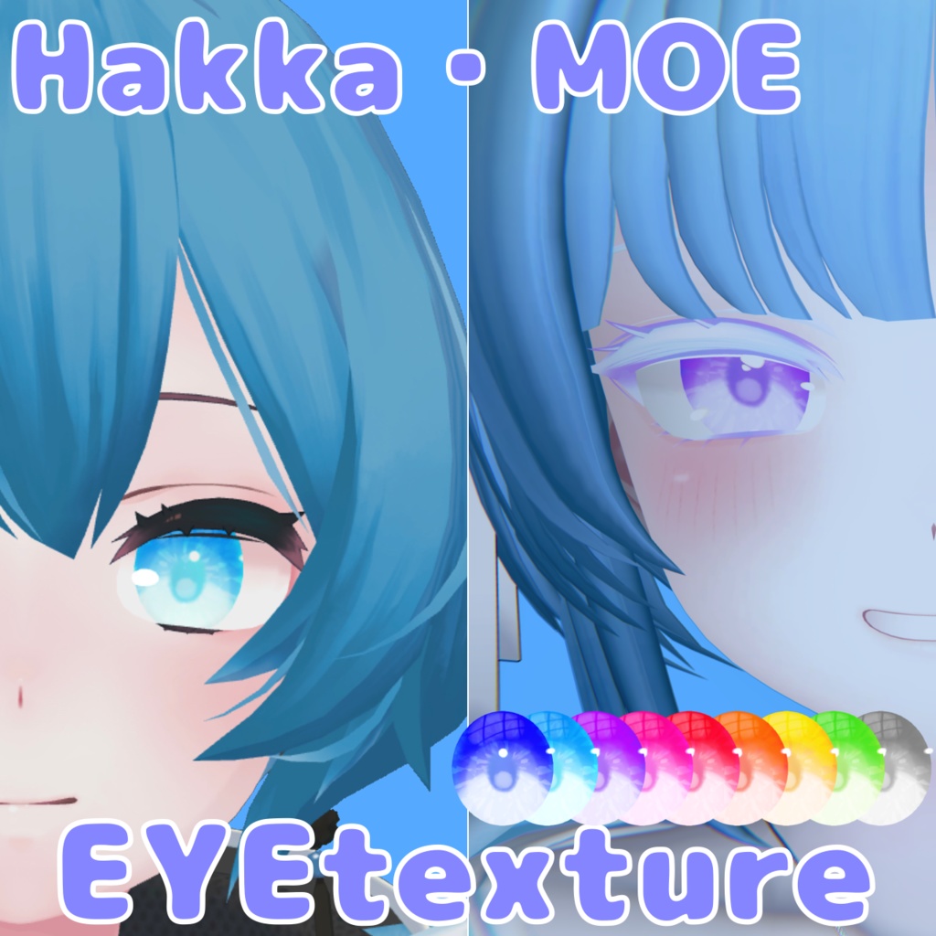 【薄荷・萌対応】新作アイテクスチャ！！ image