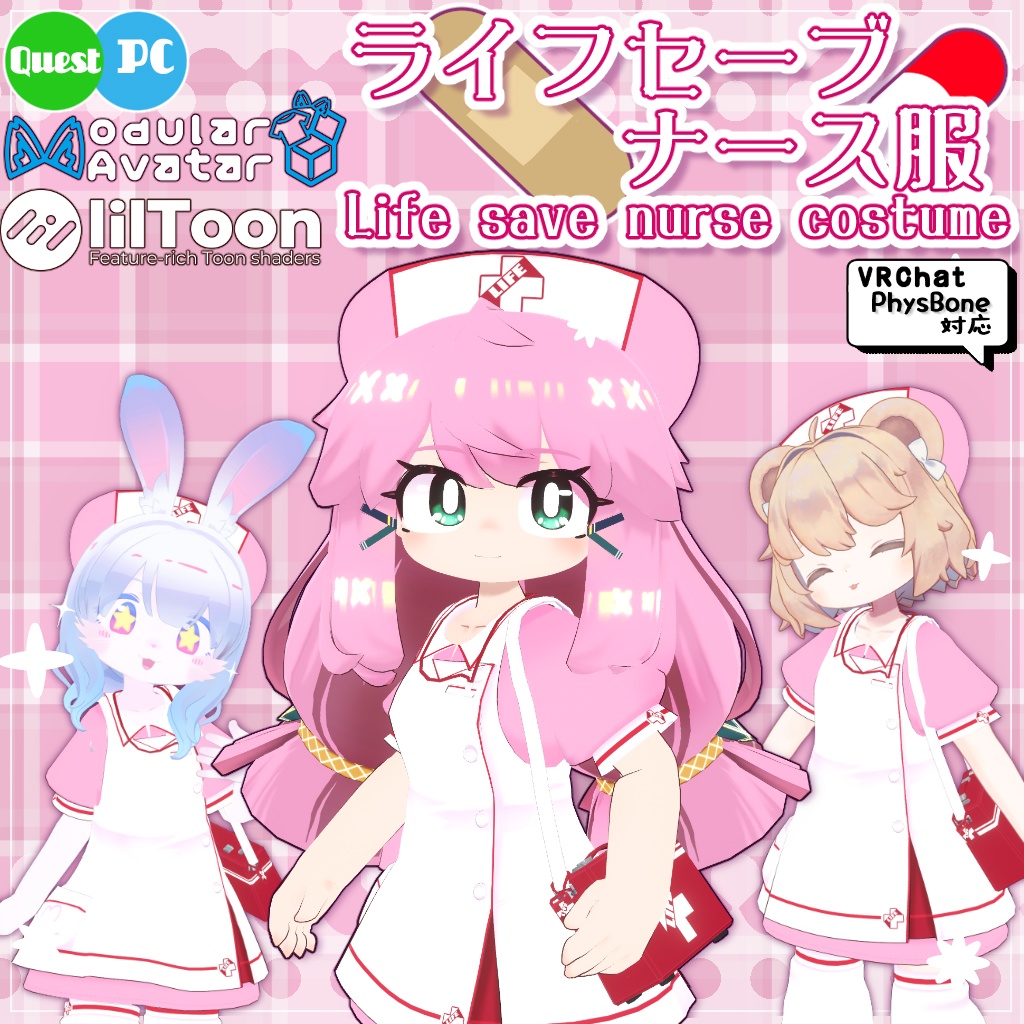 【衣装】ライフセーブ・ナース服 image