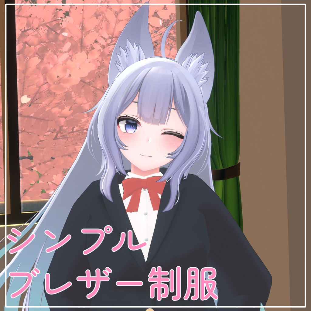 シンプルブレザー制服 image