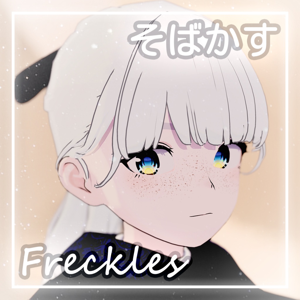 「Lapwing」そばかす / Freckles image