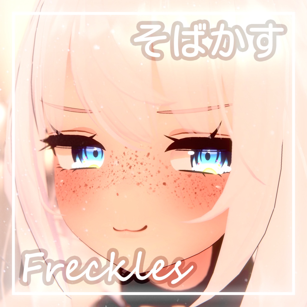 Freckles image