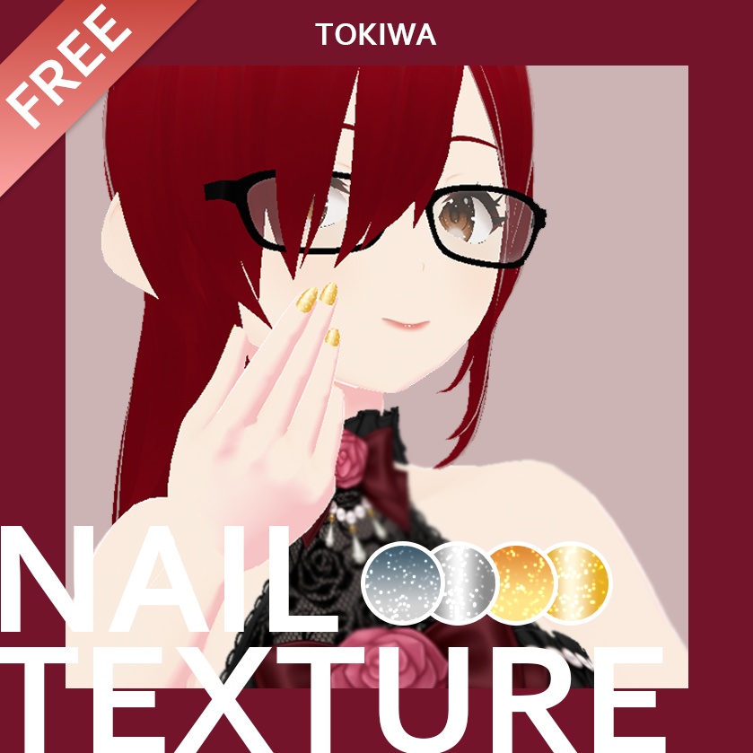 【VRoid】ゴージャスグラデーションラメネイル4色セット【FREE】 image