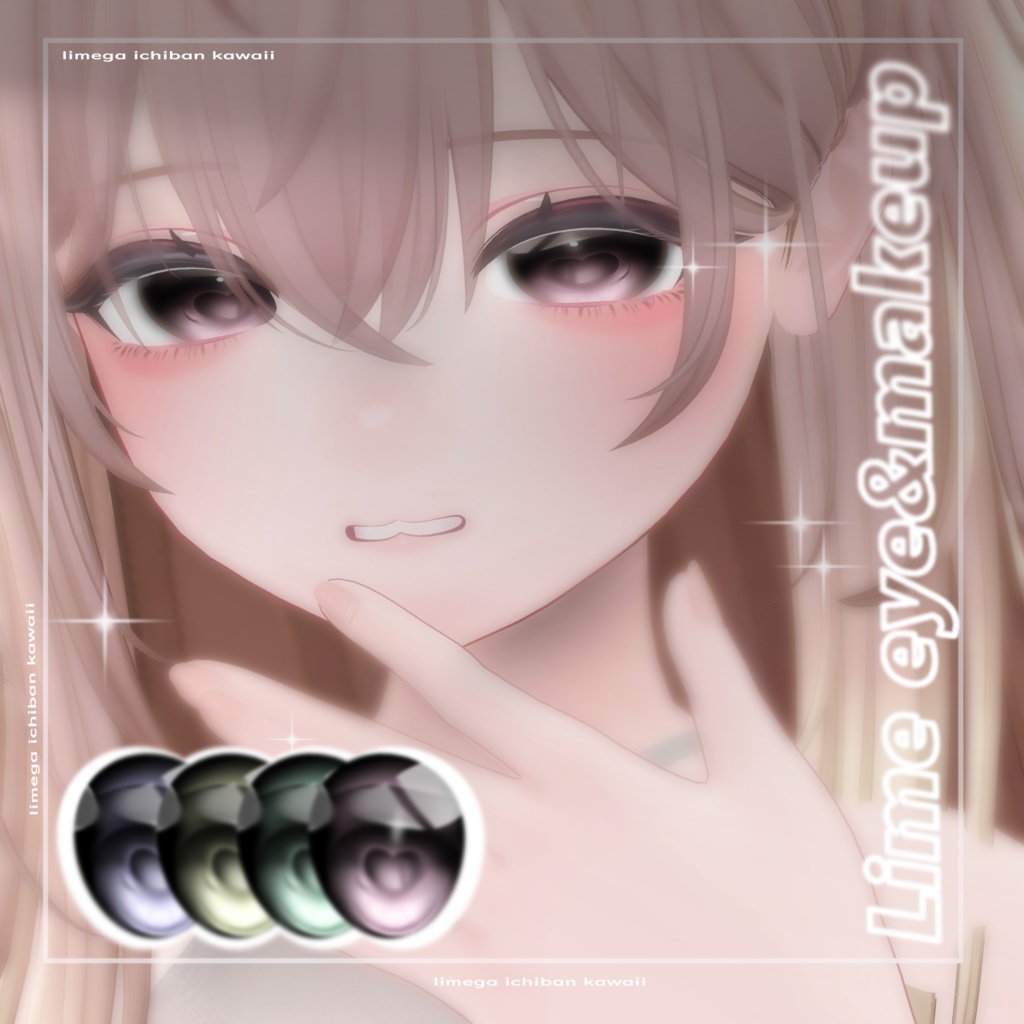 【ライム-Lime】 𝐇𝐄𝐀𝐑𝐓♦ EYES&MAKE UP PACK image