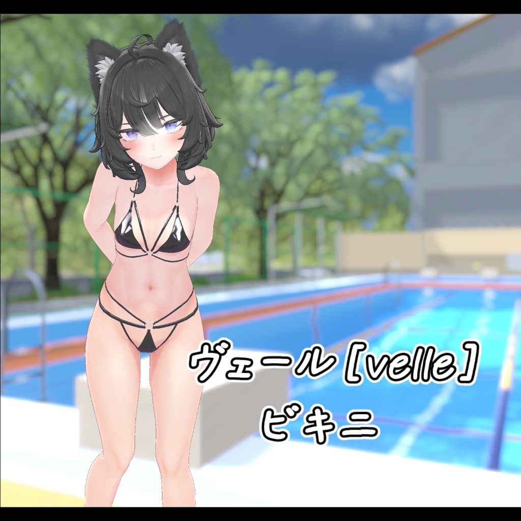 ヴェール[Velle]用ビキニ image