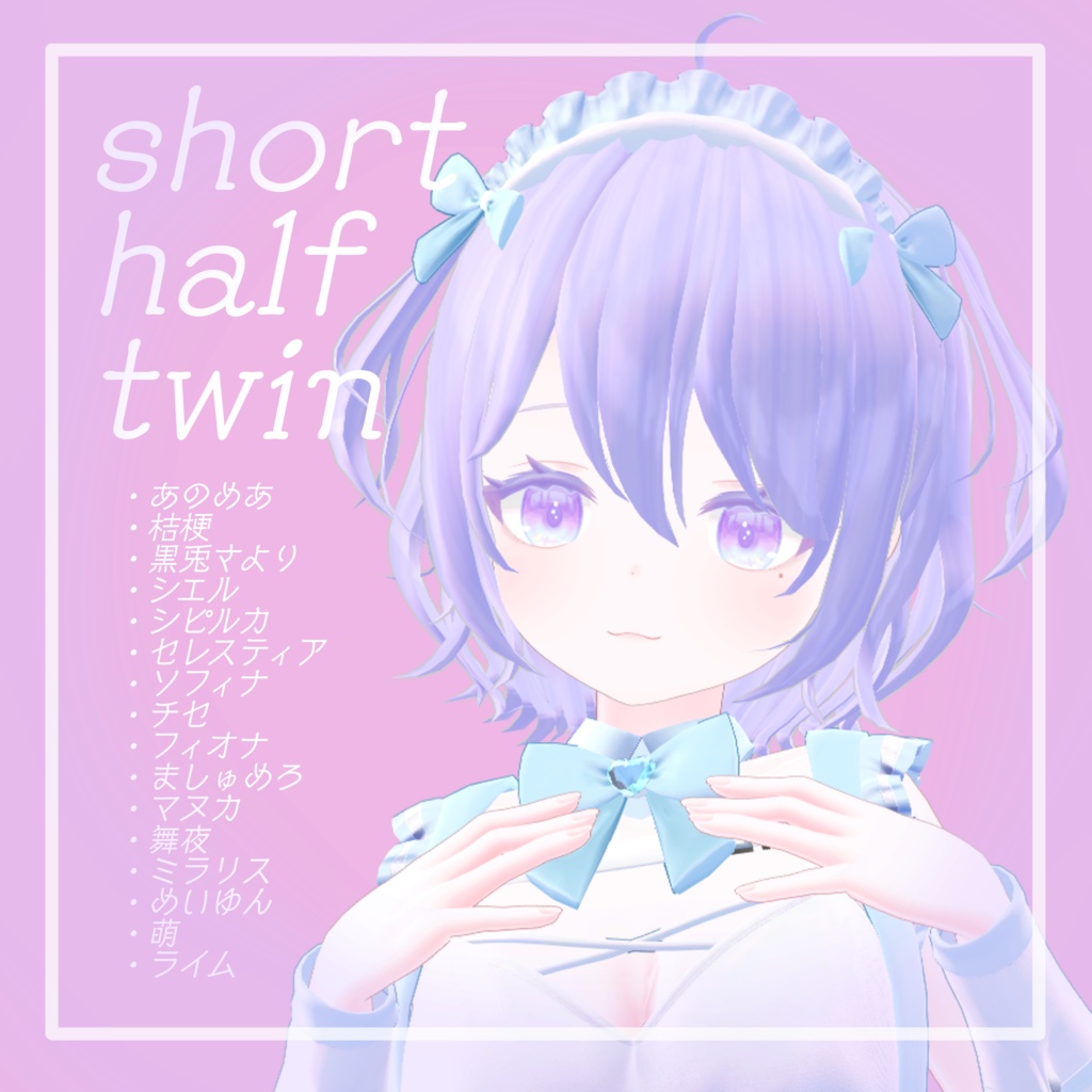 Short Half Twin image