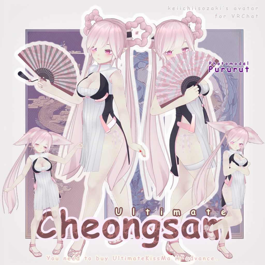 UltimateCheongsam image