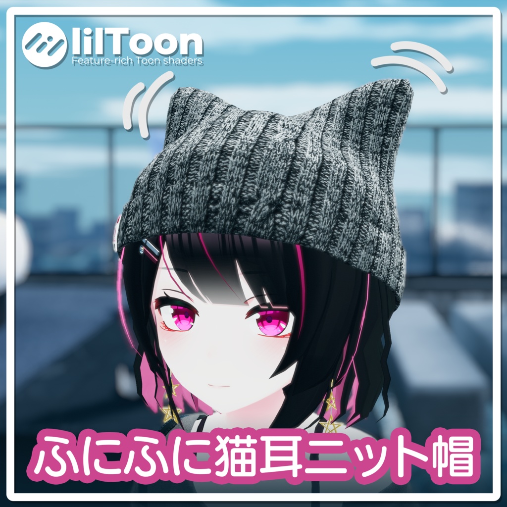 ふにふに猫耳ニット帽【PB対応】 image
