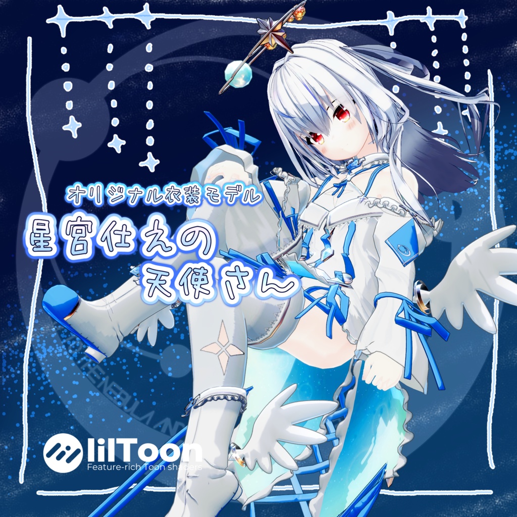 Angel Serving Hoshimiya ver4.02 image