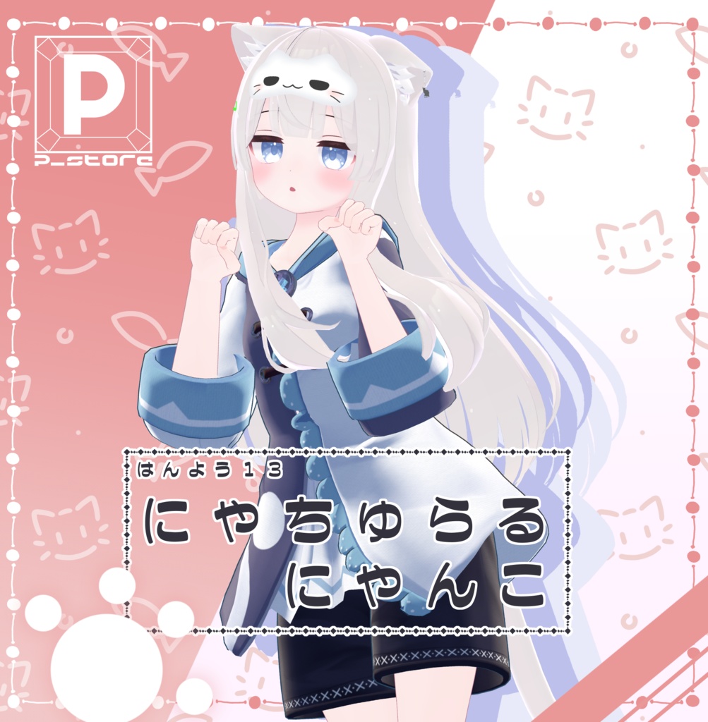 General-purpose 13 Natural Nyanco image