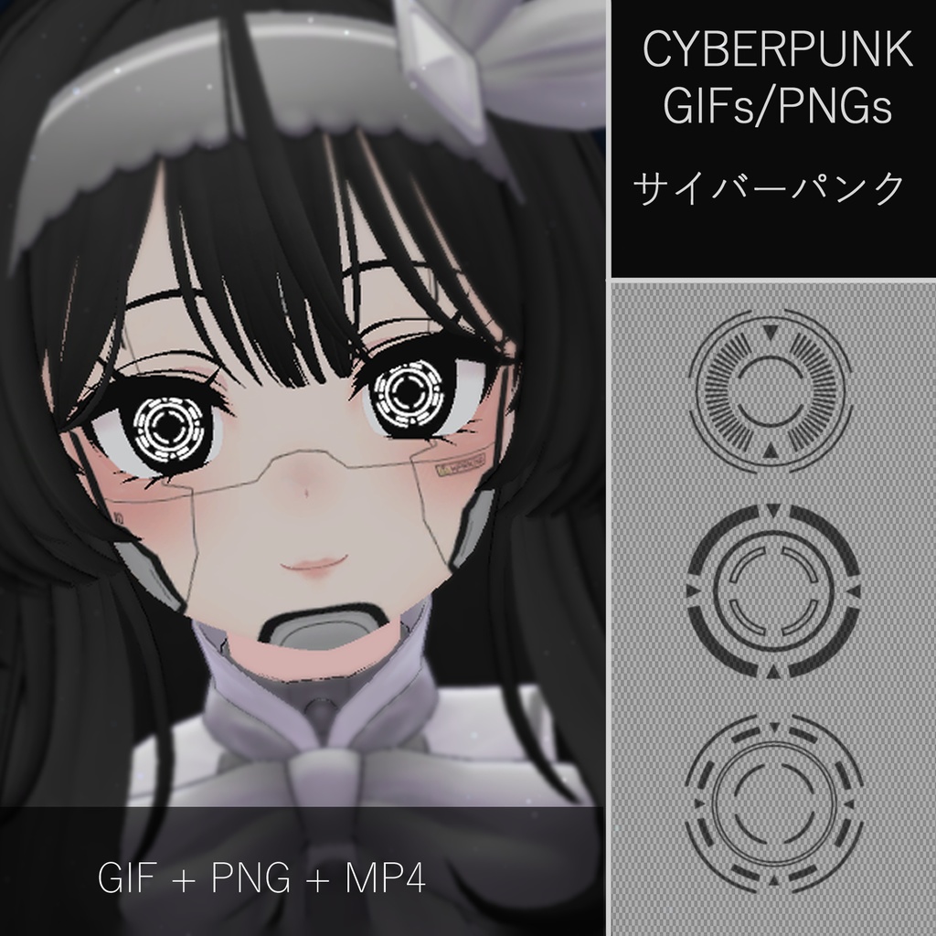  サイバーパンク Cyberpunk - GIFs/PNGs image