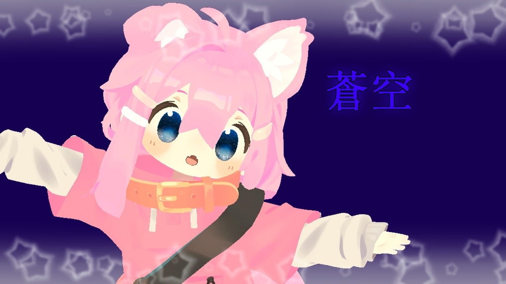 【まめひなた専用】アイテクスチャ～蒼空～ image