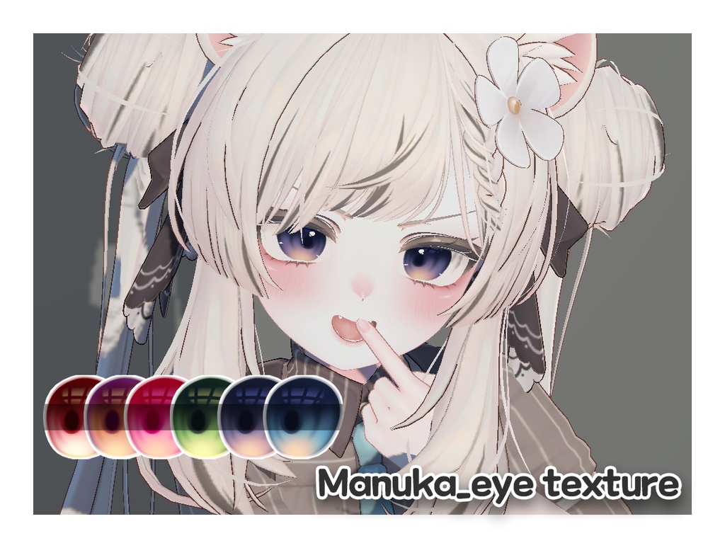 【マヌカ】 kirakira eye 【目テクスチャ】 image