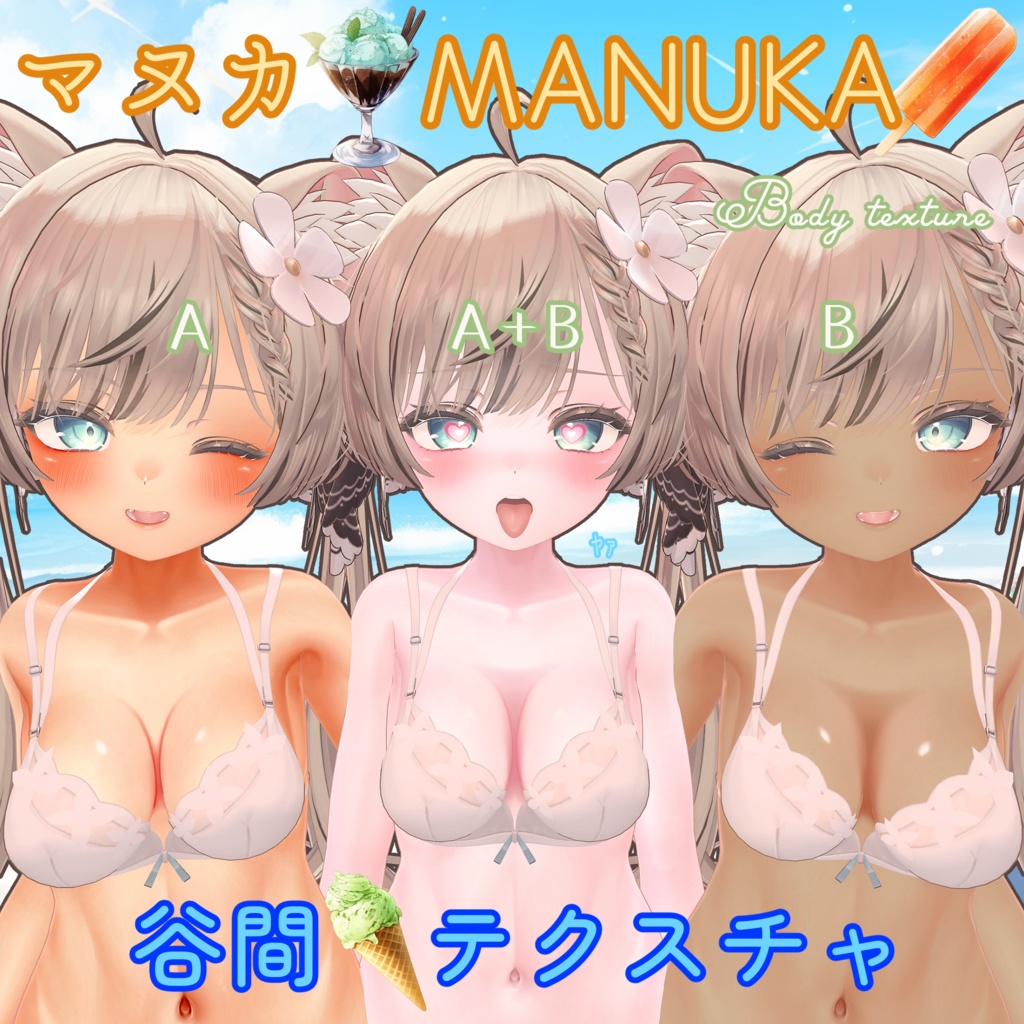 [Manuka] Cleavage Texture image