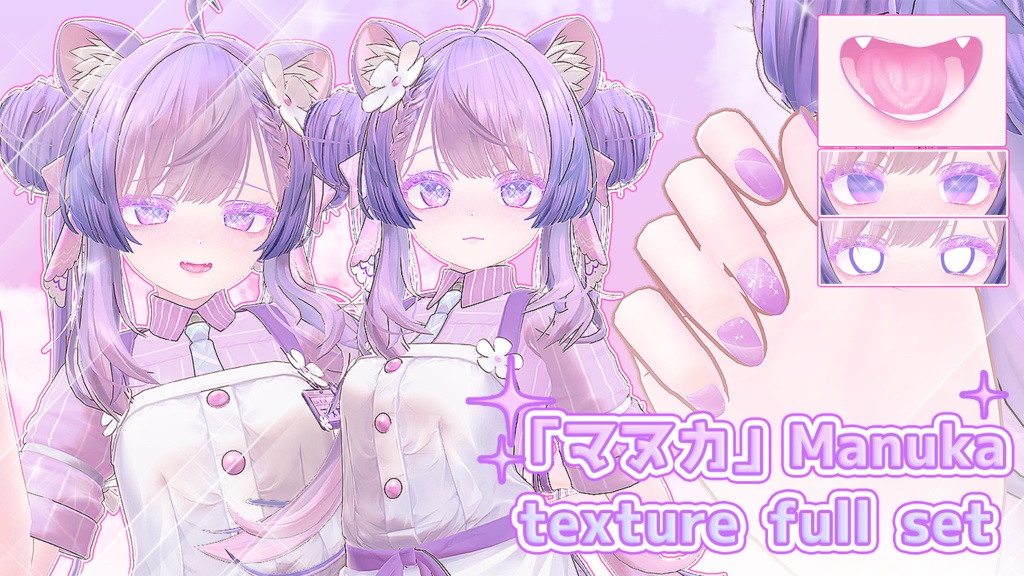 [manuka] Manuka texture full set image