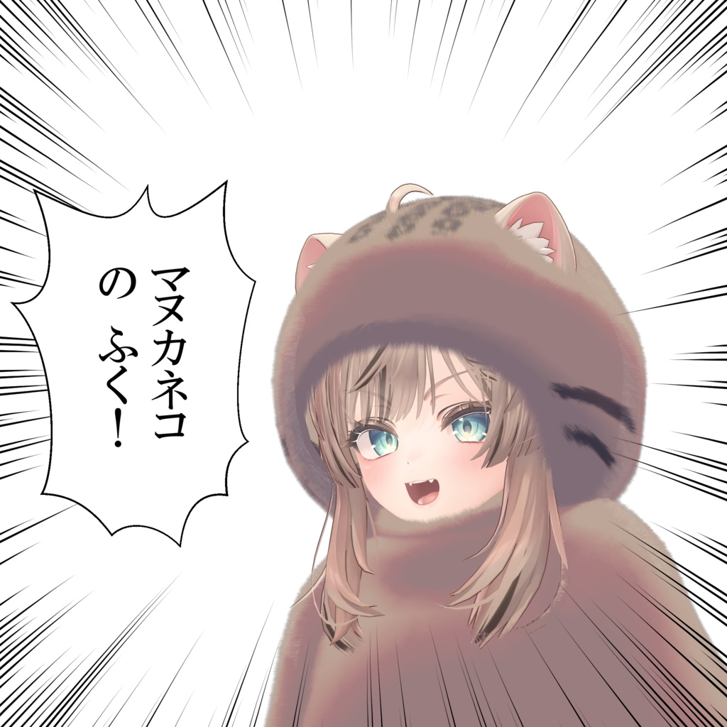 無料(Free) マヌカネコのふく image