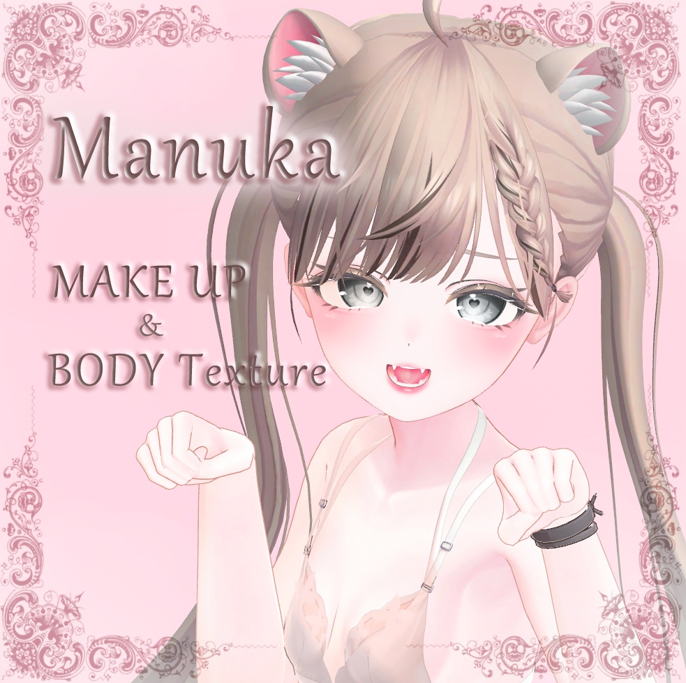 【Manuka ♥ マヌカ】 Make up & Body texture ♥ image
