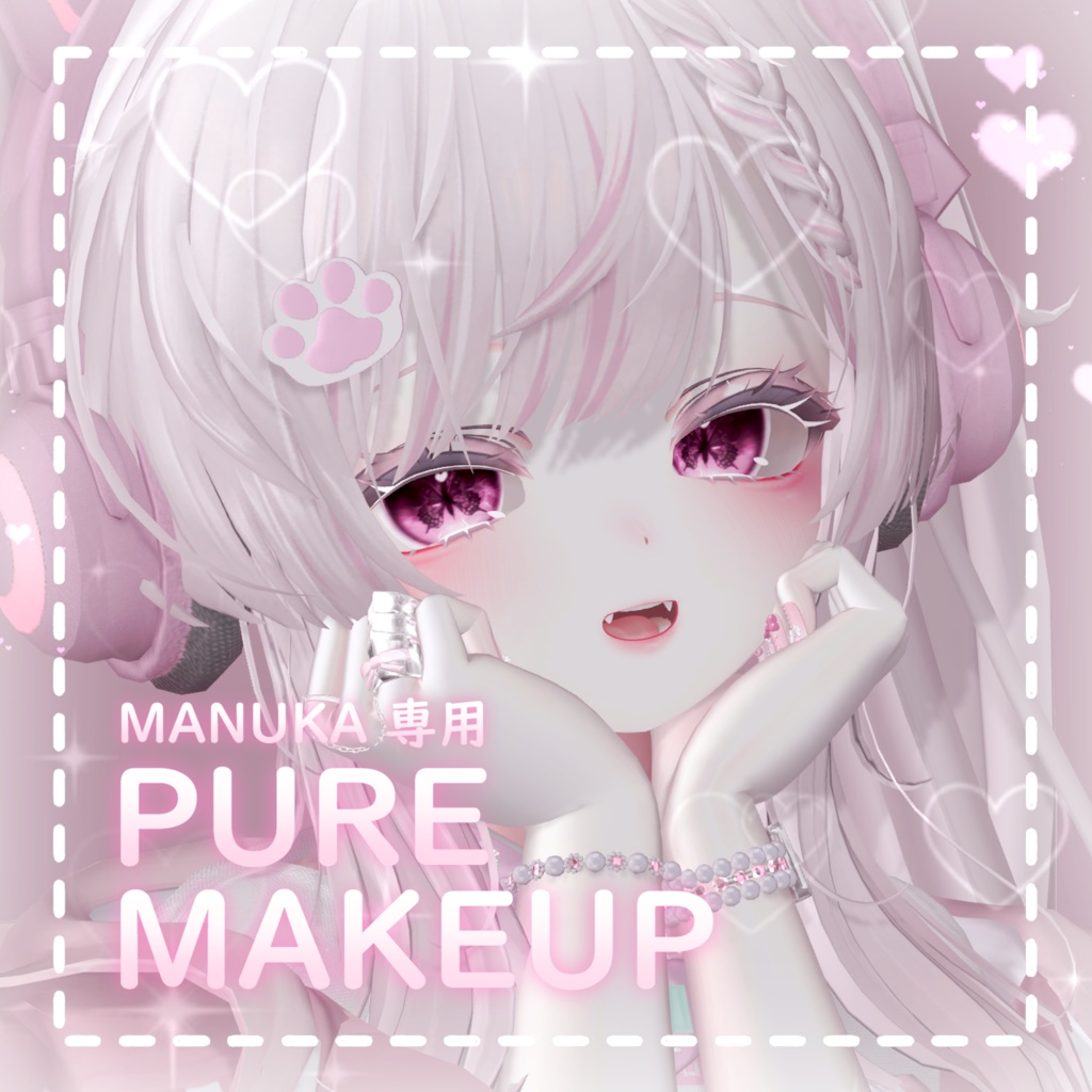 【マヌカ対応】♡Pure MakeUp Texture♡ image