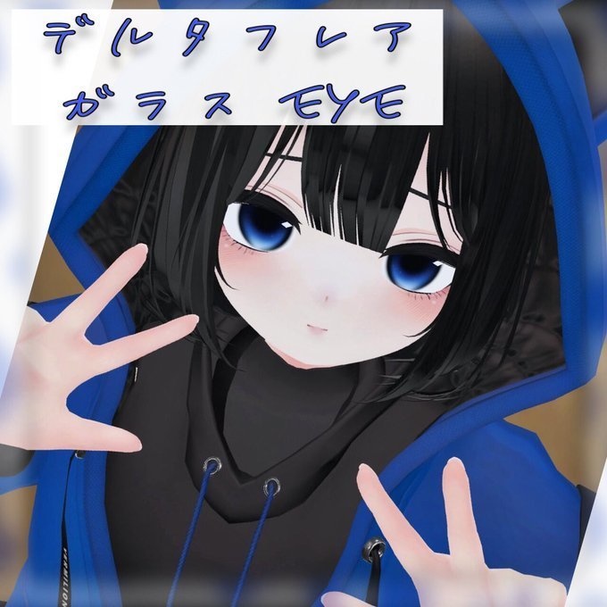 [Delta Flare exclusive] Glass eye image