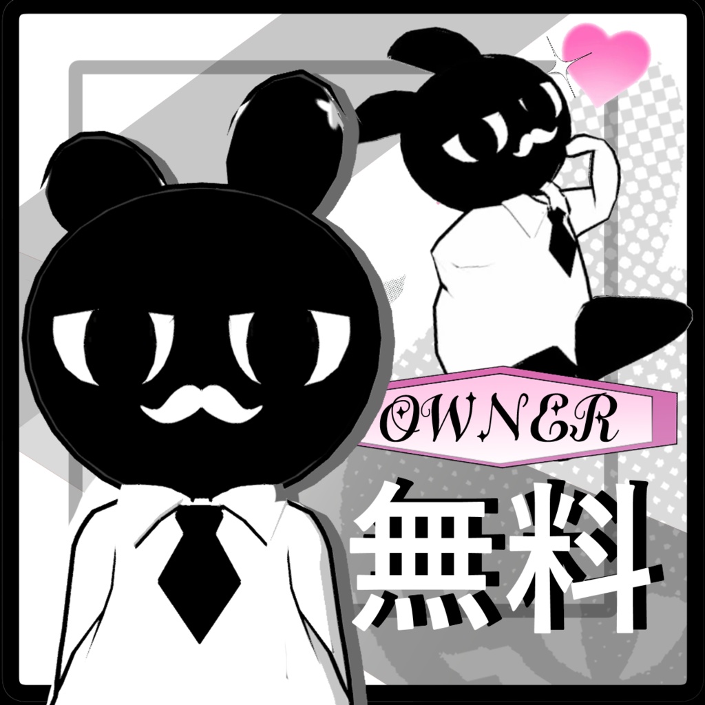 【無料VRM/PMX AVATAR】【兎味屋】オーナー image