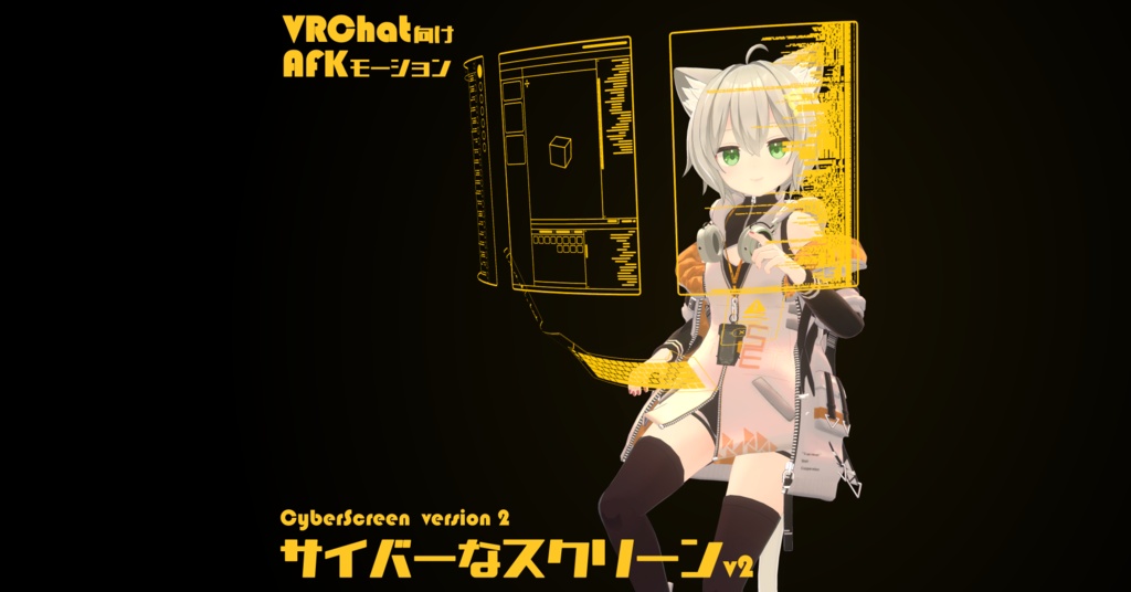Cyber Screen v2 [AFK Motion] image