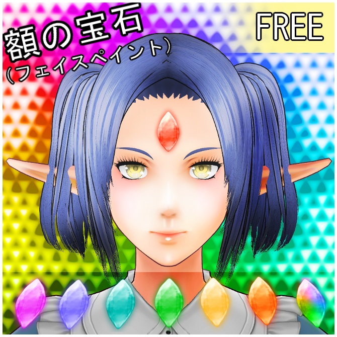 【VRoid】額の宝石【フェイスペイント】 image