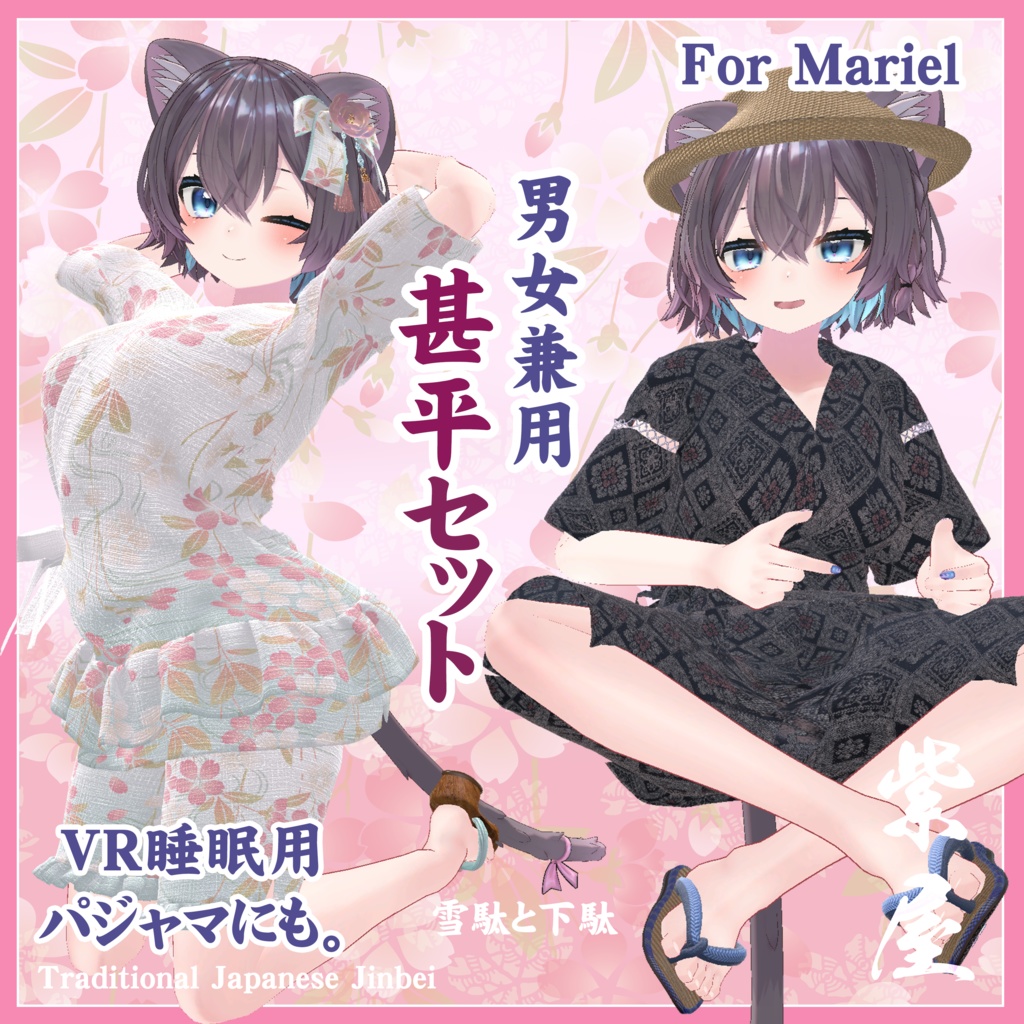 Marieru Response Unisex Jinbei Set image