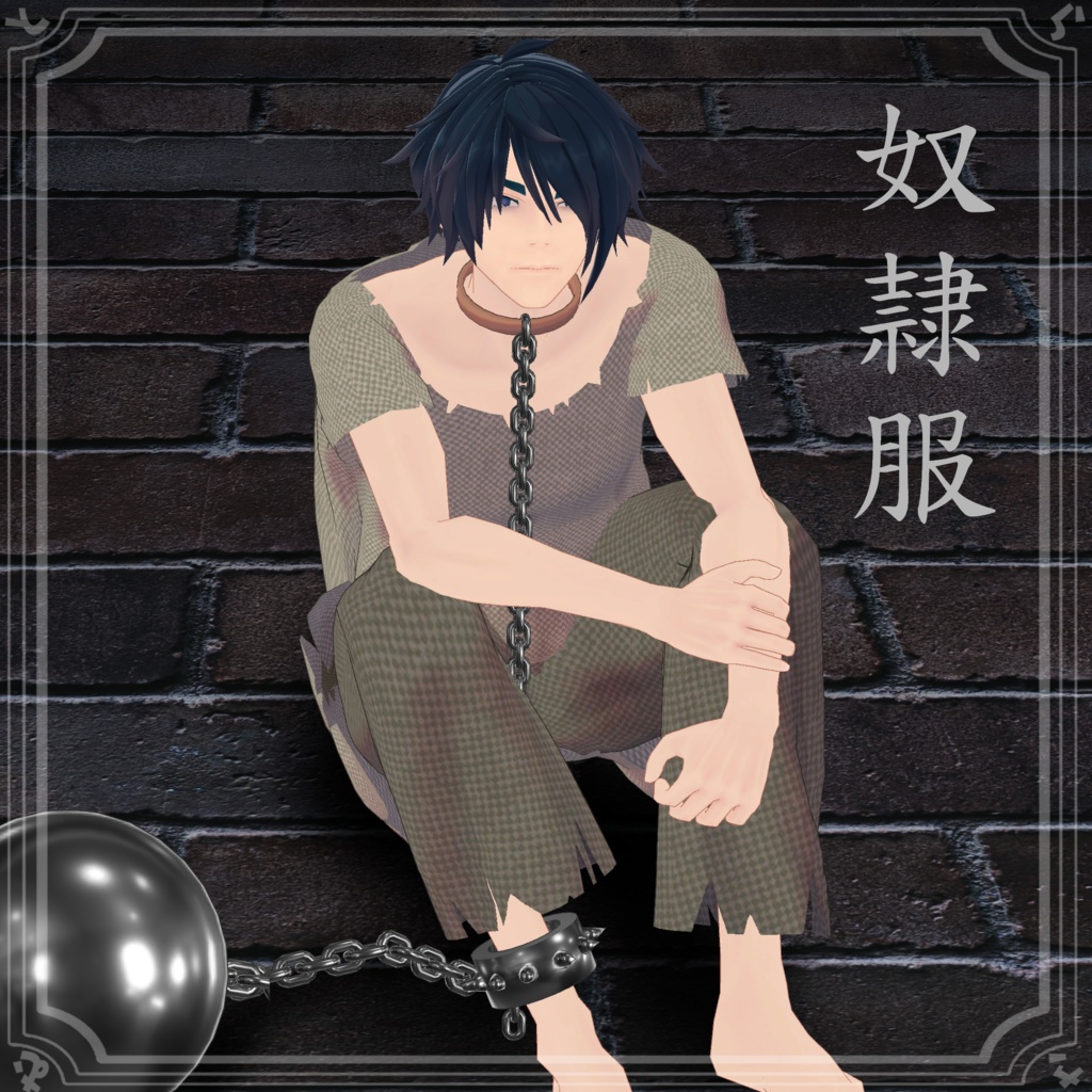 Slave Outfit [Head Addition] image