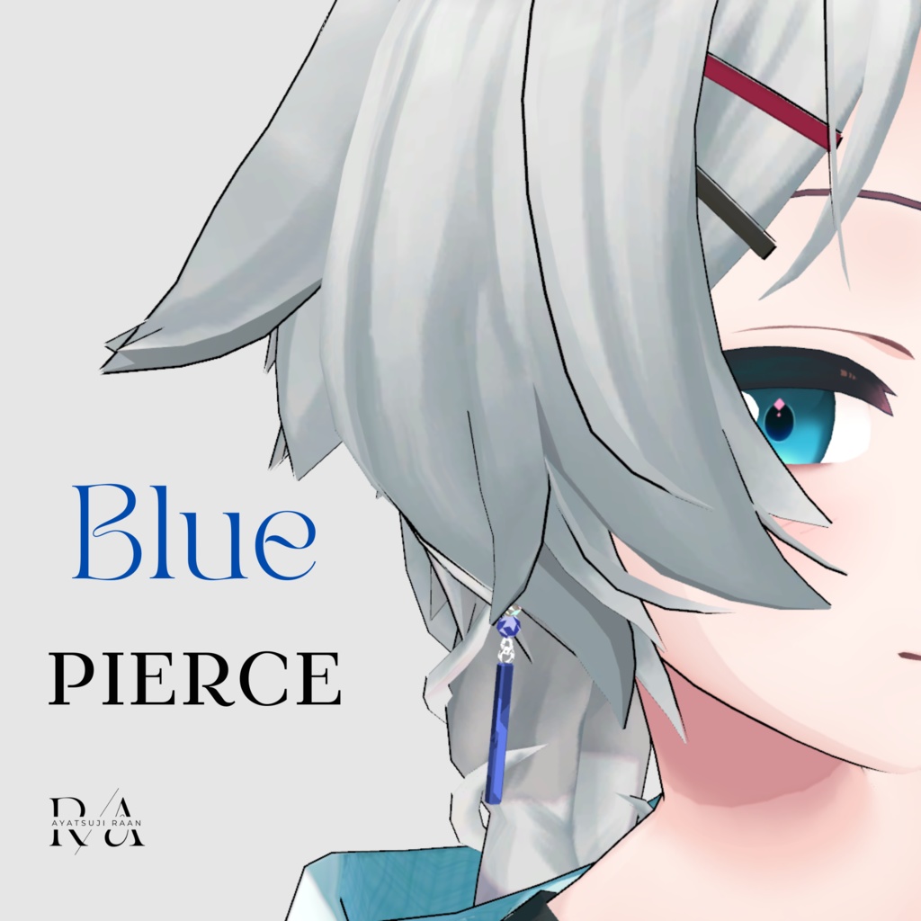 【無料】Blue pierce【VRChat想定】 image