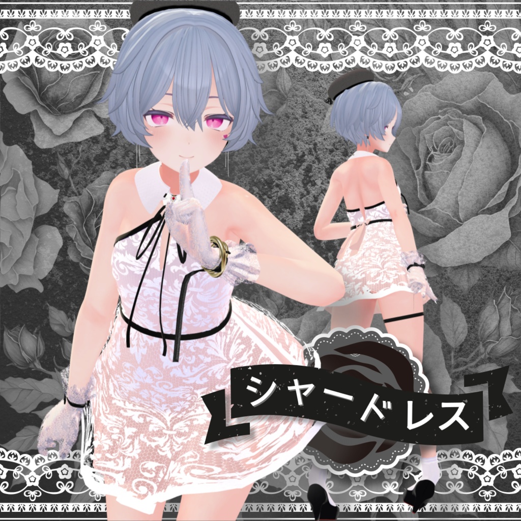 [桔梗]シャードレス image