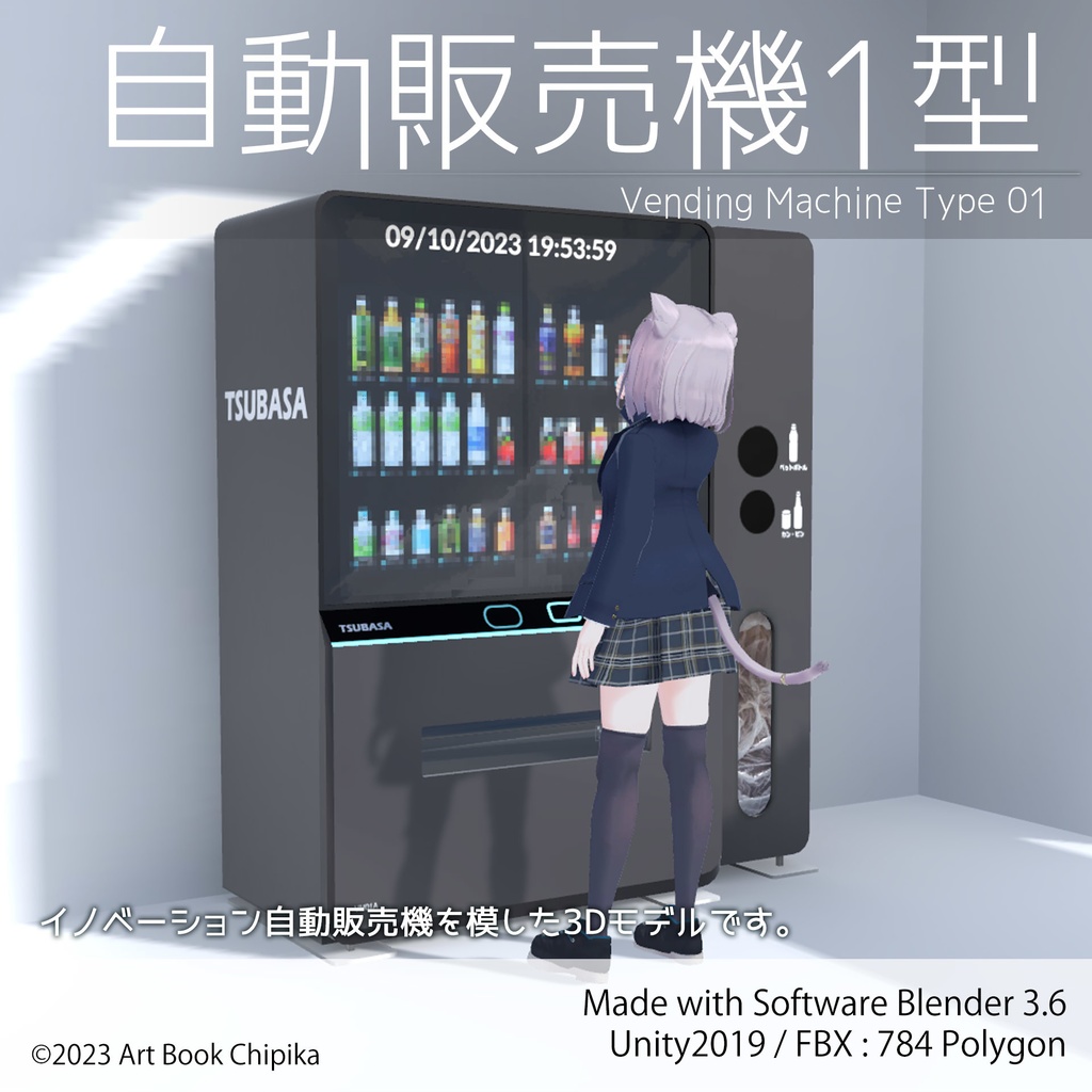 自動販売機1型 image